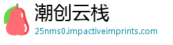 潮创云栈